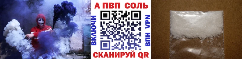 Альфа ПВП кристаллы  хочу наркоту  Советск 