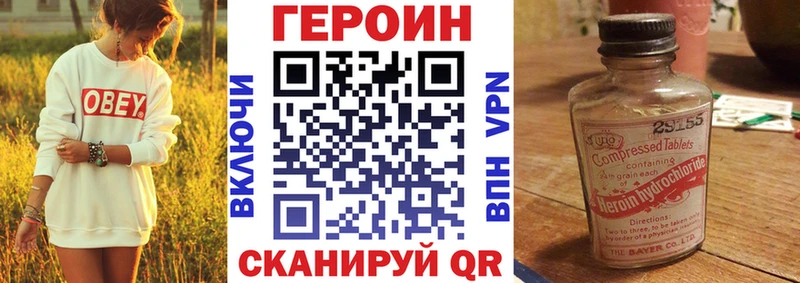 ГЕРОИН герыч  ссылка на мегу сайт  Советск  наркотики 
