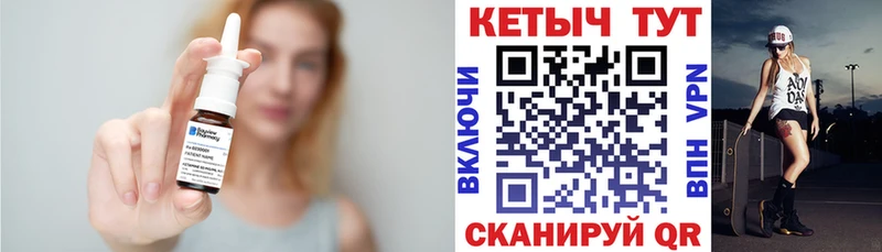 КЕТАМИН ketamine Советск