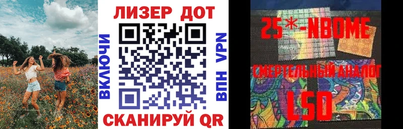 Марки N-bome 1500мкг  хочу наркоту  Советск 