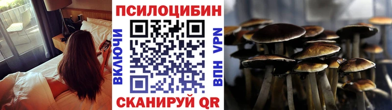 Галлюциногенные грибы MAGIC MUSHROOMS  Советск 